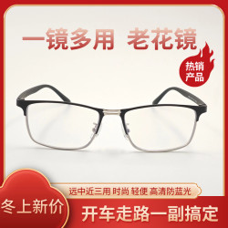 钛合金护目老花眼镜防蓝光 超轻8206
