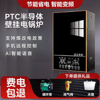 新款半导体电锅炉煤改电家用采暖炉220V农村节能380v壁挂炉包邮