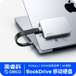 奥睿科 磁吸移动固态硬盘供电款适用MAC笔记本苹果安卓扩容