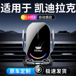 宝名达 17号 适用于凯迪拉克专用手机无线充车载支架XT4/XT5/XT6/CT4/5