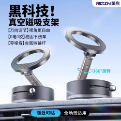 荣启真空吸附车载手机支架2025新款汽车导航专用支撑架吸盘式旋转