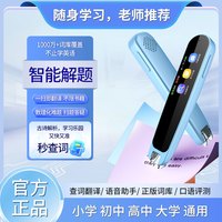 TOPOER 拓步 S7-D便携全科词典笔扫读笔点读笔翻译笔背单词微聊中英文学习