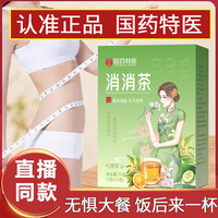 消消茶橘皮荷叶决明子冬瓜茶桑葚苦荞大麦茶独立包装