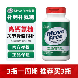 益节 旭福MoveFree益节高钙氨糖软骨素钙片中老年补钙240粒