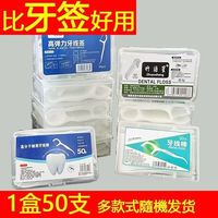 到手牙签不易掉落盒家用清洁方便牙缝超细牙线棒牙线