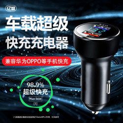 亿智 车载适用华为oppo苹果快充66W充电器线汽车点烟40W转换头22W