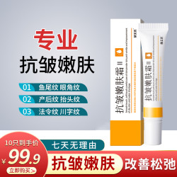依美莲 抗皱嫩肤霜面部皱纹护理滋润保湿紧致肌肤水嫩柔润丝滑松弛