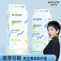 萌芽可萌 纸尿裤婴儿尿不湿宝宝拉拉裤轻薄透气尿片