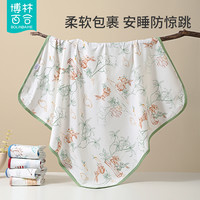 博林百合 初生婴儿纯棉包单裹布襁褓巾宝宝包被春秋冬款新生儿抱被产房用品
