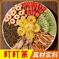 肝肝茶 皇菊+牛蒡+决明子+枸杞+金银花+橘皮+红枣