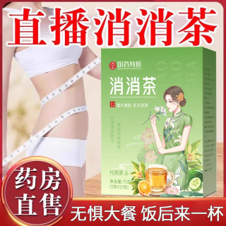 消消茶橘皮荷叶决明子冬瓜茶桑葚苦荞大麦茶独立包装