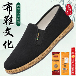 意迪森 春秋鞋子男款艾草老北京布鞋轻便养脚透气防滑软底休闲男鞋