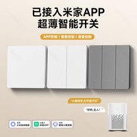 fdd MESH2.0智能开关面板超薄凌动开关已接入米家app全屋智能