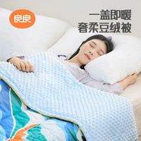 良良 儿童被子冬被加厚A类纯棉100%全棉家用秋冬柔软保暖成人盖被