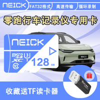 TULX 零跑行车记录仪专用内存卡适用S01 C11 T03 c01 通用高速TF存储卡