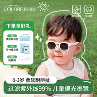 colorein儿童墨镜防紫外线太阳镜婴童1-3岁宝宝专属帅气偏光眼镜