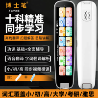 博士笔 官方正版翻译笔新升级无需WIFI英语学习加强版全国通用正品