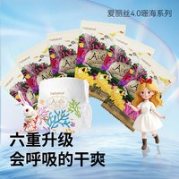 BebeTour 爱丽丝珊海（爱丽丝四代）尿裤试用装6片