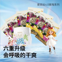 BebeTour 爱丽丝珊海（爱丽丝四代）尿裤试用装6片