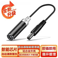 fdd 路由器自动管理器网络卡顿修复神器智能清除光猫缓存