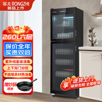 容志 新款全自动消毒烘干家商用厨房办公室立式紫外线消毒家用碗柜双门