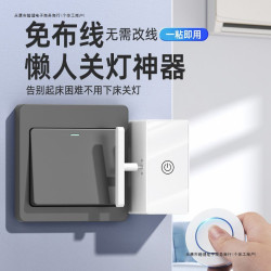 无线遥控开关无线双控免布线家用无线开关