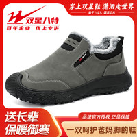 双星 八特冬季男士棉鞋加绒保暖一脚蹬棉靴运动中老年防滑爸爸鞋