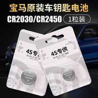 适用原装宝马钥匙电池3/5/7系X1X2iX3X5三五系刀锋车遥控钥匙纽扣
