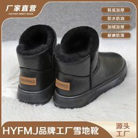 东北男女雪地靴防水皮面男女同款2025新款厚底加厚绒防滑棉鞋女靴