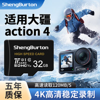 SHENGBURTON 持久耐用】适用大疆pocket3/4/5运动相机内存卡action大疆内存卡