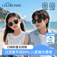 colorein儿童墨镜男童女孩防紫外线宝宝儿童防晒镜遮阳偏光太阳镜
