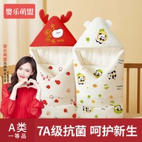 婴乐萌盟 包被初生婴儿春夏新生宝宝专用可拆卸内胆秋冬款纯棉a类产房抱被