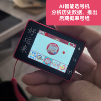 HYUNDAI 26款AI智能选号机双色大乐充电选号器摇号器快8七星七乐选号机