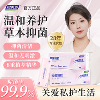 妇炎洁 私密水润私处护理凝胶女性抑菌清洁养护官方正品