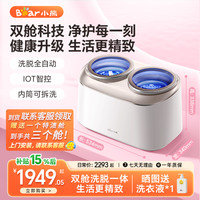 小熊 双舱内衣洗衣机全自动智能洗脱一体母婴家用迷你清洗可拆3舱