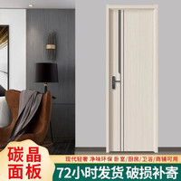 斯罗克 智能门定制卧室门碳晶实木家用室内门隔音免漆门自建房宿舍生态门