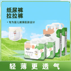 新个性干爽超薄透气轻柔尿不湿婴儿婴幼儿拉拉裤薄款