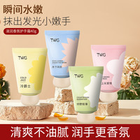 TWG 香水香氛护手霜滋润保湿润肤防干裂秋冬护手霜