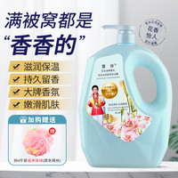 宣谷 柔顺香水沐浴露持久留香顺滑润肤氨基酸百合香氛洗澡沐浴露