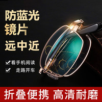 芬驰 远近折叠老花镜男士女人高清防蓝光多焦点老年人专用50-60岁眼镜