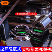 12V/24V隐藏式车载充电器超级快充汽车点烟器行车充电100W/PD20W