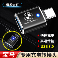 陌虎 宝马新X5/L/24款5系Type-C转USB接头新1系7系X1 X3后排充电转接口