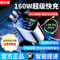 亿智 160W超级快充车载充电器四合一自带伸缩安卓苹果线通用多功能