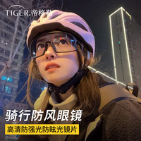 帝格勒 夜骑骑行眼镜防紫外线自行车变色护目镜户外运动防风眼镜潮
