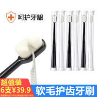 佰吉康 软毛牙刷万毛牙刷宽头护齿型刮舌苔独立包装