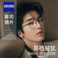 LASHION 纯钛近视眼镜男款超轻多边形大框专业可配度数防蓝光可配散光