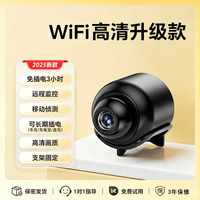 智能猫眼家用监控器无线wifi实时远程摄影记录仪充插电两用摄像头