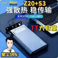 1T电脑大容量游戏办公通用高速迷你神器多功能式电脑硬盘两用机械