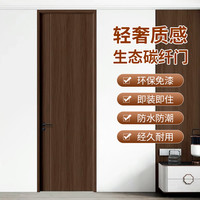 斯罗克 智能门新中式室内门免漆平开实木门定制高端办公室木门碳纤房间门