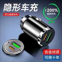 沃图迷你隐形车充车载点烟器充电器充电头usb超级快充全新充电头